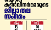 തദ്ദേശ തെരഞ്ഞെടുപ്പ്; എസ്ഡിപിഐ ബൂത്ത് കണ്‍വീനര്‍മാരുടെ സംഗമം സംഘടിപ്പിക്കും : കെ ഷെമീര്‍