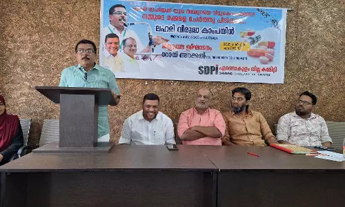 സമൂഹത്തെ കാര്ന്നുതിന്നുന്ന ലഹരിയെ ഒറ്റക്കെട്ടായി ചെറുക്കണം:റോയ് അറക്കല് സമൂഹത്തെ കാര്ന്നുതിന്നുന്ന ലഹരിയെ ഒറ്റക്കെട്ടായി ചെറുക്കണം:റോയ് അറക്കല്