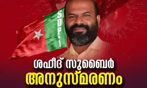 സുബൈര്‍ അനുസ്മരണ സമ്മേളനം 14ന്