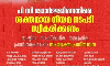 പി സി ജോര്‍ജ്ജിനെതിരേ ശക്തമായ നിയമ നടപടി സ്വീകരിക്കണം; സംയുക്ത പ്രസ്താവനയില്‍ ഒപ്പിട്ട് പ്രമുഖര്‍