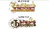 ബജറ്റിന്റെ ലോഗോയില്‍നിന്ന് രൂപയുടെ ചിഹ്നം ഒഴിവാക്കി തമിഴ്‌നാട്
