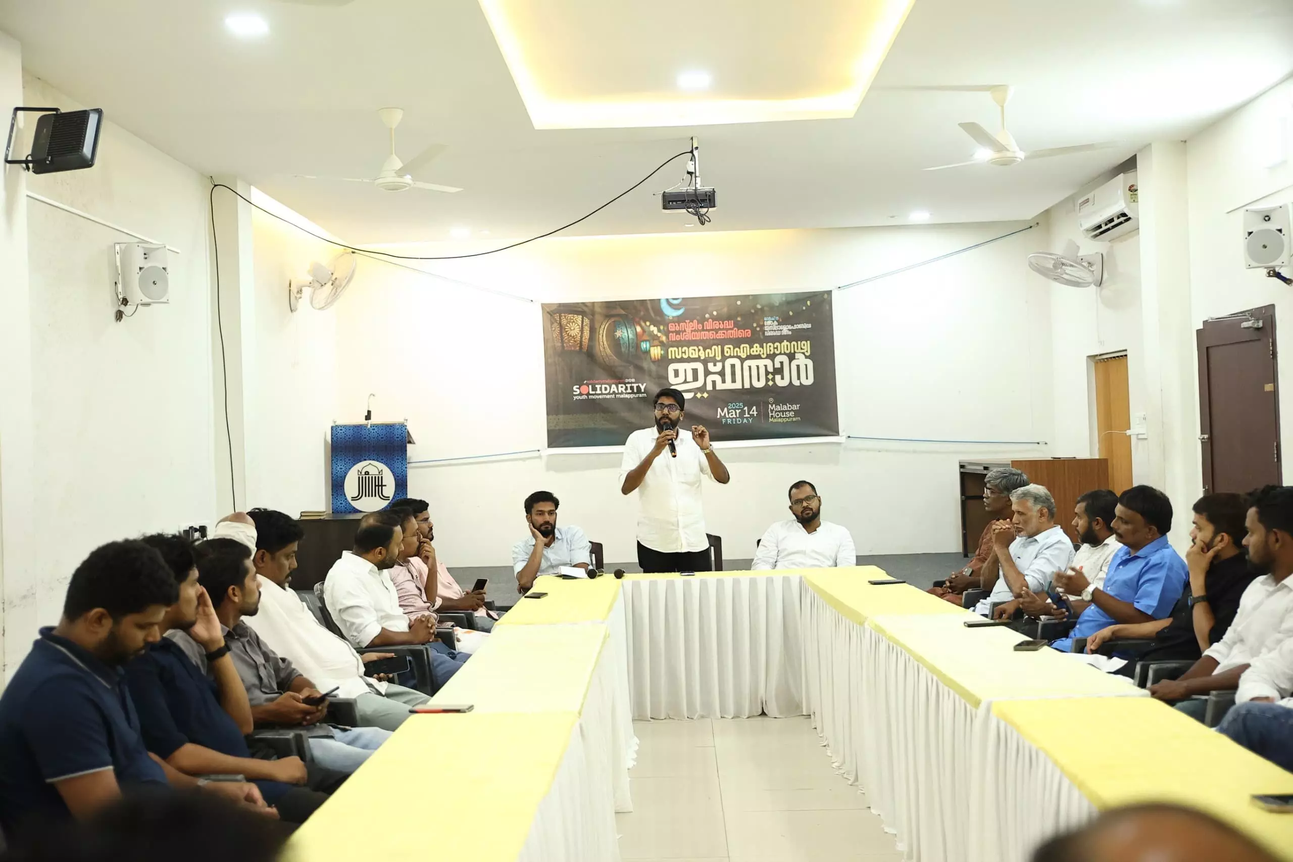 സോളിഡാരിറ്റി ഐക്യദാര്ഢ്യ ഇഫ്താര് സോളിഡാരിറ്റി ഐക്യദാര്ഢ്യ ഇഫ്താര്