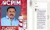 മുസ്‌ലിംകള്‍ക്കെതിരായ വര്‍ഗീയ പരാമര്‍ശത്തില്‍ മാപ്പ് പറഞ്ഞ് സിപിഎം നേതാവ്; മതത്തെ രാഷ്ട്രീയ ലക്ഷ്യത്തിനായി ഉപയോഗിക്കുന്നവരാണ് അപരമത വിദ്വേഷം പ്രചരിപ്പിക്കുന്നതെന്ന് വിശദീകരണം