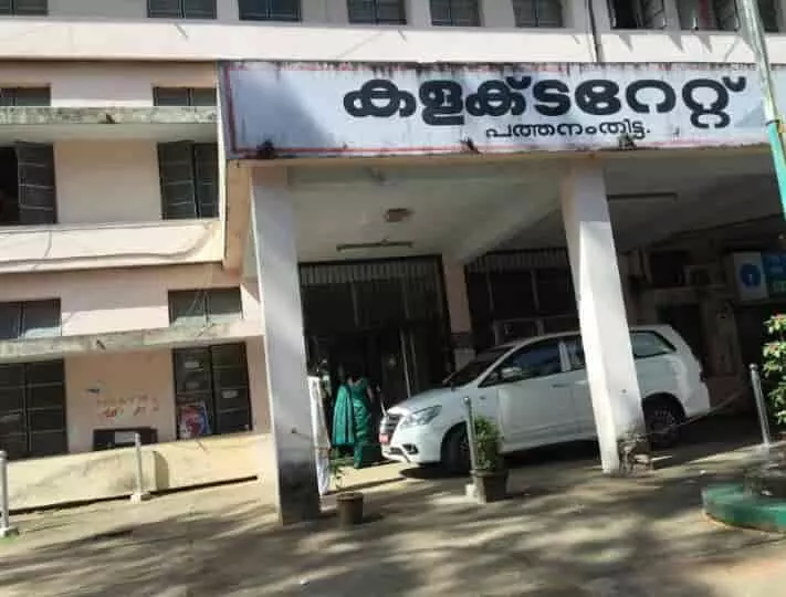 പത്തനംതിട്ട കലക്ട്രേറ്റിന് ബോംബ് ഭീഷണി പത്തനംതിട്ട കലക്ട്രേറ്റിന് ബോംബ് ഭീഷണി