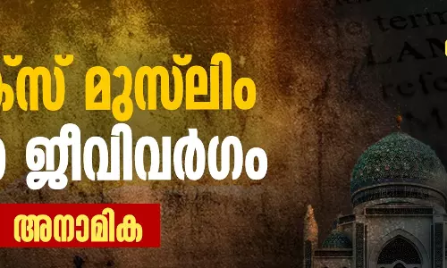 എക്സ് മുസ്ലിം എന്ന ജീവിവര്ഗം എക്സ് മുസ്ലിം എന്ന ജീവിവര്ഗം