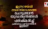 ഇസ്രായേലി അധിനിവേശത്തെ ചെറുക്കാന്‍ യുദ്ധതന്ത്രങ്ങള്‍ പരിഷ്‌കരിച്ച് പ്രതിരോധ പ്രസ്ഥാനങ്ങള്‍
