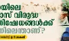 ഗസയിലെ ഹമാസ് വിരുദ്ധ പ്രതിഷേധങ്ങള്‍ക്ക് പിന്നിലെന്താണ്?