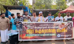 എക്കോ കൊയിലാണ്ടി വളപ്പ് ഗസ്സാ ഐക്യദാർഢ്യ സംഗമം സംഘടിപ്പിച്ചു എക്കോ കൊയിലാണ്ടി വളപ്പ് ഗസ്സാ ഐക്യദാർഢ്യ സംഗമം സംഘടിപ്പിച്ചു