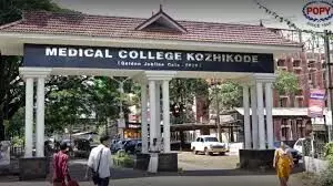 നിപയില്ലെന്ന് സ്ഥിരീകരണം; കോഴിക്കോട് മെഡിക്കല് കോളജില് ചികില്സയില് കഴിയുന്ന 41കാരിക്ക് മസ്തിഷ്കജ്വരം നിപയില്ലെന്ന് സ്ഥിരീകരണം; കോഴിക്കോട് മെഡിക്കല് കോളജില് ചികില്സയില് കഴിയുന്ന 41കാരിക്ക് മസ്തിഷ്കജ്വരം