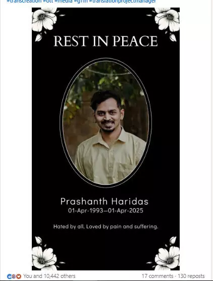 തൊഴിലിനു വേണ്ടി കാലങ്ങളായുള്ള അലച്ചില്; ഒടുവില് സ്വന്തം ചരമഫോട്ടോ പങ്കു വച്ച് യുവാവ് തൊഴിലിനു വേണ്ടി കാലങ്ങളായുള്ള അലച്ചില്; ഒടുവില് സ്വന്തം ചരമഫോട്ടോ പങ്കു വച്ച് യുവാവ്