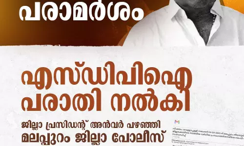 മലപ്പുറം ജില്ലക്കെതിരായ വിദ്വേഷപരാമര്‍ശം; വെള്ളാപ്പള്ളി നടേശനെതിരേ പോലിസില്‍ പരാതി നല്‍കി എസ്ഡിപിഐ