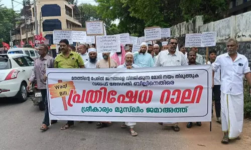വഖഫ് ഭേദഗതിക്കെതിരേ ശ്രീകാര്യം ജമാഅത്ത് പ്രതിഷേധ പ്രകടനം നടത്തി വഖഫ് ഭേദഗതിക്കെതിരേ ശ്രീകാര്യം ജമാഅത്ത് പ്രതിഷേധ പ്രകടനം നടത്തി
