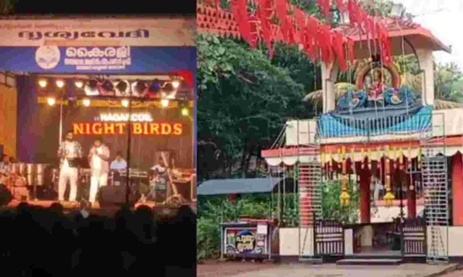 ക്ഷേത്രോല്സവത്തിലെ ആര്എസ്എസ് ഗണഗീതം: പോലിസ് കേസെടുത്തു; ഗാനമേളയ്ക്ക് പിന്നില് ടീം ഛത്രപതി എന്ന സംഘം ക്ഷേത്രോല്സവത്തിലെ ആര്എസ്എസ് ഗണഗീതം: പോലിസ് കേസെടുത്തു; ഗാനമേളയ്ക്ക് പിന്നില് ടീം ഛത്രപതി എന്ന സംഘം