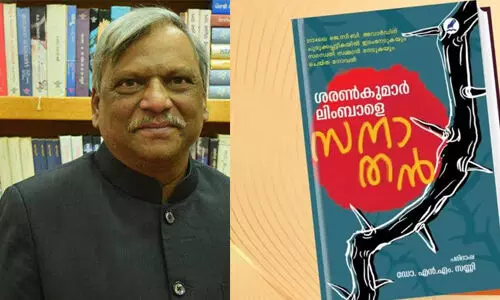 സനാതന ഹിന്ദുത്വം ദലിതന്റെ കൈയ്യില് ചൂല് അടിച്ചേല്പ്പിച്ചു- ശരണ് കുമാര് ലിംബാളെ സനാതന ഹിന്ദുത്വം ദലിതന്റെ കൈയ്യില് ചൂല് അടിച്ചേല്പ്പിച്ചു- ശരണ് കുമാര് ലിംബാളെ
