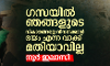 ഗസയില്‍ ഞങ്ങളുടെ വികാരങ്ങളെ വിവരിക്കാന്‍ ഭയം എന്ന വാക്ക് മതിയാവില്ല:   നൂര്‍ ഇലാസി