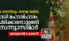 ബുദ്ധന്മാരെ തേടിയും അവരെത്തി; മഹാബോധി മഹാവിഹാരം തിരിച്ചു പിടിക്കാനൊരുങ്ങി ബുദ്ധ സന്ന്യാസിമാര്‍