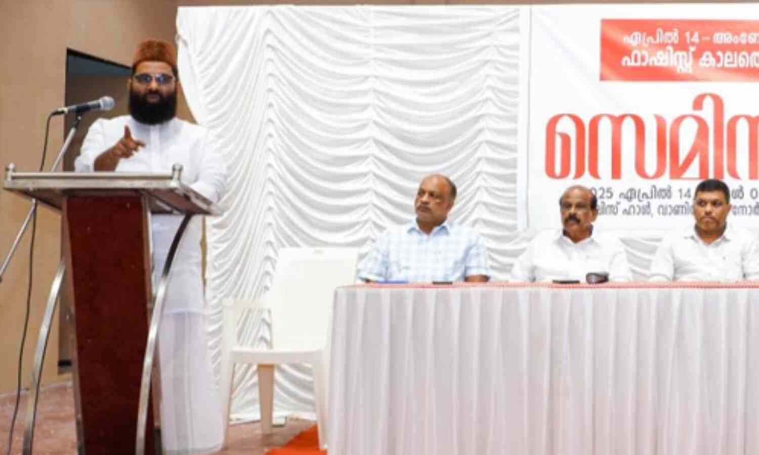 അംബേദ്കര് ചിന്തകളെ രാഷ്ട്രീയമായി നയിക്കുകയാണ് എസ്ഡിപിഐയുടെ ദൗത്യം : മൂവാറ്റുപുഴ അഷ്റഫ് മൗലവി അംബേദ്കര് ചിന്തകളെ രാഷ്ട്രീയമായി നയിക്കുകയാണ് എസ്ഡിപിഐയുടെ ദൗത്യം : മൂവാറ്റുപുഴ അഷ്റഫ് മൗലവി