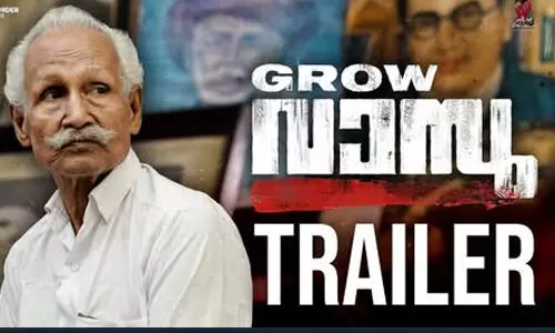ഗ്രോ വാസു ഡോക്യുമെന്ററിയുടെ ട്രൈലര് പുറത്തിറങ്ങി(VIDEO) ഗ്രോ വാസു ഡോക്യുമെന്ററിയുടെ ട്രൈലര് പുറത്തിറങ്ങി(VIDEO)