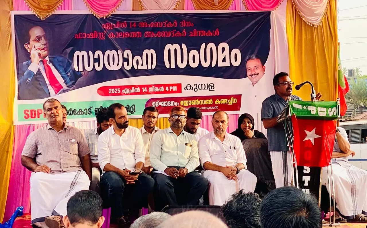 അംബേദ്കര് ദര്ശനങ്ങളും കാഴ്ചപാടുകളും ജനകീയമാക്കണം: ജോണ്സണ് കണ്ടച്ചിറ അംബേദ്കര് ദര്ശനങ്ങളും കാഴ്ചപാടുകളും ജനകീയമാക്കണം: ജോണ്സണ് കണ്ടച്ചിറ