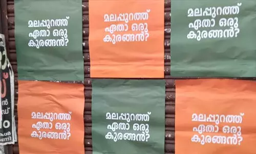 മലപ്പുറം നഗരത്തില് അജ്ഞാത പോസ്റ്ററുകള്; പോലിസ് അന്വേഷണം ആരംഭിച്ചു മലപ്പുറം നഗരത്തില് അജ്ഞാത പോസ്റ്ററുകള്; പോലിസ് അന്വേഷണം ആരംഭിച്ചു