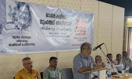 മുഹമ്മദ് അന്‍സാരി അനുസ്മരണ സംഗമവും ഫലസ്തീന്‍ ഐക്യദാര്‍ഢ്യ സദസ്സും  സംഘടിപ്പിച്ചു