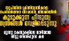 യുപിയില് ക്രിസ്ത്യാനികളെ മതപരിവര്ത്തന നിരോധന നിയമത്തില് കുടുക്കുന്ന ഹിന്ദുത്വ തന്ത്രങ്ങള് വെളിപ്പെടുന്നു; മൂന്നു കേസുകളിലെ വാദിയായ ജിട്ടു സോങ്കറുടെ കഥ യുപിയില് ക്രിസ്ത്യാനികളെ മതപരിവര്ത്തന നിരോധന നിയമത്തില് കുടുക്കുന്ന ഹിന്ദുത്വ തന്ത്രങ്ങള് വെളിപ്പെടുന്നു; മൂന്നു കേസുകളിലെ വാദിയായ ജിട്ടു സോങ്കറുടെ കഥ