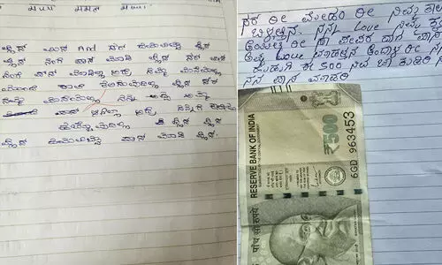 എന്നെ പാസാക്കിയില്ലെങ്കില്...... കര്ണാടകയില് പത്താം ക്ലാസിലെ ഉത്തരപേപ്പര് മൂല്യനിര്ണയം നടത്തിയ അധ്യാപകര് കണ്ടത്.... എന്നെ പാസാക്കിയില്ലെങ്കില്...... കര്ണാടകയില് പത്താം ക്ലാസിലെ ഉത്തരപേപ്പര് മൂല്യനിര്ണയം നടത്തിയ അധ്യാപകര് കണ്ടത്....