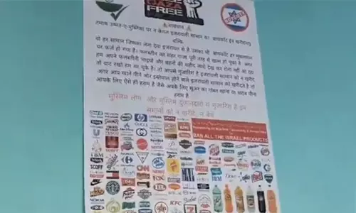 ഇസ്രായേലി ഉല്പ്പന്നങ്ങള് ബഹിഷ്കരിക്കാന് ആഹ്വാനം ചെയ്ത ഏഴ് മുസ്ലിംകളെ അറസ്റ്റ് ചെയ്ത് സംഭല് പോലിസ്; ബജ്റംഗ് ദള് നല്കിയ പരാതിയിലാണ് നടപടി ഇസ്രായേലി ഉല്പ്പന്നങ്ങള് ബഹിഷ്കരിക്കാന് ആഹ്വാനം ചെയ്ത ഏഴ് മുസ്ലിംകളെ അറസ്റ്റ് ചെയ്ത് സംഭല് പോലിസ്; ബജ്റംഗ് ദള് നല്കിയ പരാതിയിലാണ് നടപടി