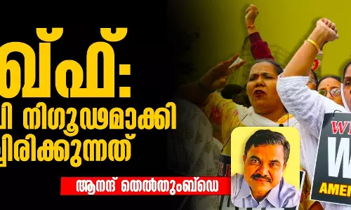 വഖ്ഫ്: ബിജെപി നിഗൂഢമാക്കി വച്ചിരിക്കുന്നത്