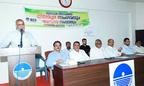 എംഎസ്എസ് സംസ്ഥാനതല സ്ഥാപകദിനാചരണം എംഎസ്എസ് സംസ്ഥാനതല സ്ഥാപകദിനാചരണം