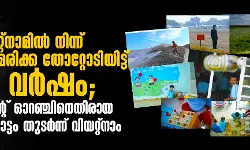 വിയറ്റ്‌നാമില്‍ നിന്ന് അമേരിക്ക തോറ്റോടിയിട്ട് 50 വര്‍ഷം; ഏജന്റ് ഓറഞ്ചിനെതിരായ പോരാട്ടം തുടര്‍ന്ന് വിയറ്റ്‌നാം (PHOTOS)