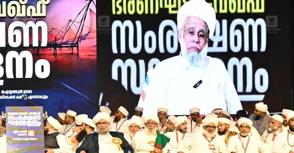 ഭരണഘടന-വഖ്ഫ് സംരക്ഷണ സമ്മേളനം നടന്നു ഭരണഘടന-വഖ്ഫ് സംരക്ഷണ സമ്മേളനം നടന്നു