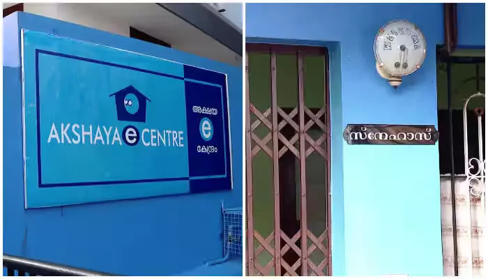 നീറ്റിന് അപേക്ഷിക്കാന്‍ ഏല്‍പ്പിച്ചിരുന്നു, മറന്നു; വ്യാജ ഹാള്‍ടിക്കറ്റ് നിര്‍മിച്ച അക്ഷയ സെന്റര്‍ ജീവനക്കാരിയുടെ കുറ്റസമ്മതം; കസ്റ്റഡിയില്‍