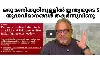 ഇന്ത്യയുടെ യുദ്ധവിമാനങ്ങള്‍ തകര്‍ന്നുവീണെന്ന് വീഡിയോ; മാത്യുസാമുവലിന് എതിരെ പോലിസില്‍ പരാതി