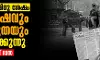 പഹല്‍ഗാമിനു ശേഷം വിദ്വേഷവും ശത്രുതയും കുതിക്കുന്നു