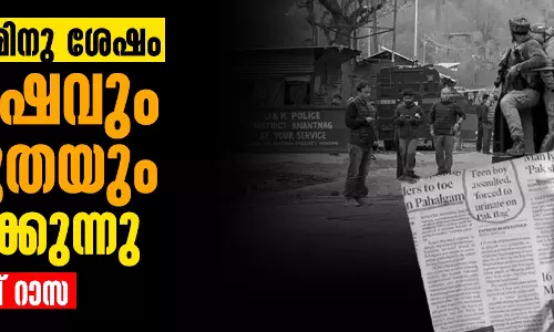പഹല്ഗാമിനു ശേഷം വിദ്വേഷവും ശത്രുതയും കുതിക്കുന്നു പഹല്ഗാമിനു ശേഷം വിദ്വേഷവും ശത്രുതയും കുതിക്കുന്നു