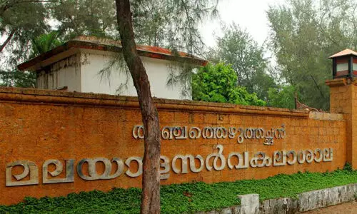 തുഞ്ചത്തെഴുത്തച്ഛന് മലയാള സര്വകലാശാലയില് സ്ത്രീകള്ക്ക് പ്രായപരിധിയില്ലാതെ പഠിക്കാം തുഞ്ചത്തെഴുത്തച്ഛന് മലയാള സര്വകലാശാലയില് സ്ത്രീകള്ക്ക് പ്രായപരിധിയില്ലാതെ പഠിക്കാം