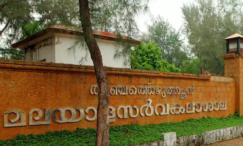 തുഞ്ചത്തെഴുത്തച്ഛന്‍ മലയാള സര്‍വകലാശാലയില്‍ സ്ത്രീകള്‍ക്ക് പ്രായപരിധിയില്ലാതെ പഠിക്കാം