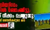 ഒരിക്കല്‍ അവര്‍ ഗ്രാമങ്ങളില്‍ ബോംബിട്ടു, ഇന്ന് അവ നീക്കം ചെയ്യുന്നു; മുന്‍ യുഎസ് സൈനികരുടെ കഥ