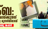 നക്ബ: യാഫായെ മായ്ക്കുന്നത് ഗസയ്ക്കുള്ള മുന്നറിയിപ്പാണ്