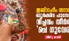 ഇബ്‌റാഹീം തറൗരീ: ബുര്‍ക്കിന ഫാസോയില്‍ വിപ്ലവം തീര്‍ത്ത ചെ ഗുവേര