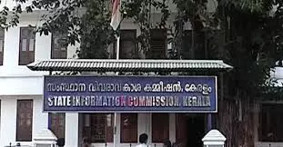 കോടതികള് വിവരാവകാശ നിയമത്തിന്റെ പരിധിയില് വരുന്നതാണെന്ന് സംസ്ഥാന വിവരാവകാശ കമ്മിഷന് കോടതികള് വിവരാവകാശ നിയമത്തിന്റെ പരിധിയില് വരുന്നതാണെന്ന് സംസ്ഥാന വിവരാവകാശ കമ്മിഷന്