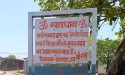 മുസ്ലിംകള്ക്ക് ഗ്രാമത്തില് പ്രവേശനമില്ലെന്ന ബോര്ഡ് സ്ഥാപിച്ച് ഹിന്ദുത്വര് മുസ്ലിംകള്ക്ക് ഗ്രാമത്തില് പ്രവേശനമില്ലെന്ന ബോര്ഡ് സ്ഥാപിച്ച് ഹിന്ദുത്വര്