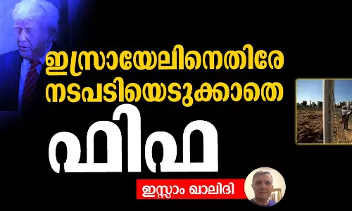 ഇസ്രായേലിനെതിരെ നടപടിയെടുക്കാതെ ഫിഫ ഇസ്രായേലിനെതിരെ നടപടിയെടുക്കാതെ ഫിഫ