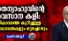 നെതന്യാഹുവിന്റെ അവസാന കളി:അധികാരത്തെ കുറിച്ചുള്ള മിഥ്യാധാരണകളും ഒറ്റപ്പെടലും