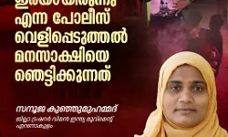 เดเดฒเตเดตเดฏเดฟเดฒเต เดเตเดเตเดเต เดชเตเดกเดจเดคเตเดคเดฟเดจเดฟเดฐเดฏเดพเดฏเดคเต เดฎเดจเดธเตเดธเดพเดเตเดทเดฟเดฏเต เดเตเดเตเดเดฟเดเตเดเตเดจเตเดจเดคเต: เดธเดจเตเด เดเตเดเตเดเตเดฎเตเดนเดฎเตเดฎเดฆเต เดเดฒเตเดตเดฏเดฟเดฒเต เดเตเดเตเดเต เดชเตเดกเดจเดคเตเดคเดฟเดจเดฟเดฐเดฏเดพเดฏเดคเต เดฎเดจเดธเตเดธเดพเดเตเดทเดฟเดฏเต เดเตเดเตเดเดฟเดเตเดเตเดจเตเดจเดคเต: เดธเดจเตเด เดเตเดเตเดเตเดฎเตเดนเดฎเตเดฎเดฆเต