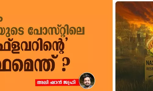 കര്‍ണാടക ബിജെപിയുടെ പോസ്റ്റിലെ കോളി ഫ്ളവറിന്റെ അര്‍ത്ഥമെന്ത് ?