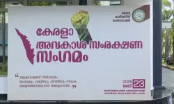 เดเตเดฐเดณ เดซเดพเดฐเตโเดฎเตเดดเตโเดธเต เดซเตเดกเดฑเตเดทเดจเตโ เดเดจเตเดจเต เดชเดพเดฐเตโเดเตเดเดฟ เดชเตเดฐเดเตเดฏเดพเดชเดฟเดเตเดเตเดเตเดเตเด; เดฌเดฟเดเตเดชเดฟ เด
เดจเตเดเตเดฒ เดชเดพเดฐเตโเดเตเดเดฟเดฏเดพเดตเตเดฎเตเดจเตเดจเต เดธเตเดเดจ เดเตเดฐเดณ เดซเดพเดฐเตโเดฎเตเดดเตโเดธเต เดซเตเดกเดฑเตเดทเดจเตโ เดเดจเตเดจเต เดชเดพเดฐเตโเดเตเดเดฟ เดชเตเดฐเดเตเดฏเดพเดชเดฟเดเตเดเตเดเตเดเตเด; เดฌเดฟเดเตเดชเดฟ เด
เดจเตเดเตเดฒ เดชเดพเดฐเตโเดเตเดเดฟเดฏเดพเดตเตเดฎเตเดจเตเดจเต เดธเตเดเดจ