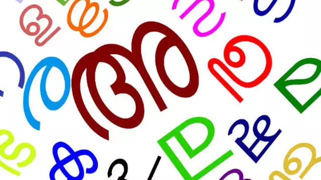 മലയാള ഭാഷാ ബില്ലിന് അനുമതി നിഷേധിച്ച് രാഷ്ട്രപതി