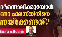 เดฐเดเตเดคเด เดตเดพเดฐเตโเดจเตเดจเตเดฒเดฟเดเตเดเตเดฎเตเดชเตเดณเตโ เดฎเดพเดคเตเดฐเดฎเดพเดฃเต เดซเดฒเดธเตเดคเตเดจเต เดชเดฟเดจเตเดคเตเดฃเดฏเตโเดเตเดเตเดฃเตเดเดคเต? เดฐเดเตเดคเด เดตเดพเดฐเตโเดจเตเดจเตเดฒเดฟเดเตเดเตเดฎเตเดชเตเดณเตโ เดฎเดพเดคเตเดฐเดฎเดพเดฃเต เดซเดฒเดธเตเดคเตเดจเต เดชเดฟเดจเตเดคเตเดฃเดฏเตโเดเตเดเตเดฃเตเดเดคเต?